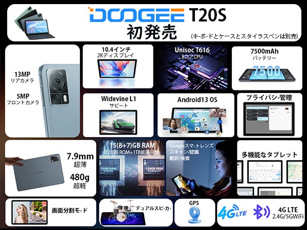【15GB+128GB タブレット 値下げ】DOOGEE「T20S」はAmazonで限定セール開催中、￥20,805で購入できます。のサブ画像3