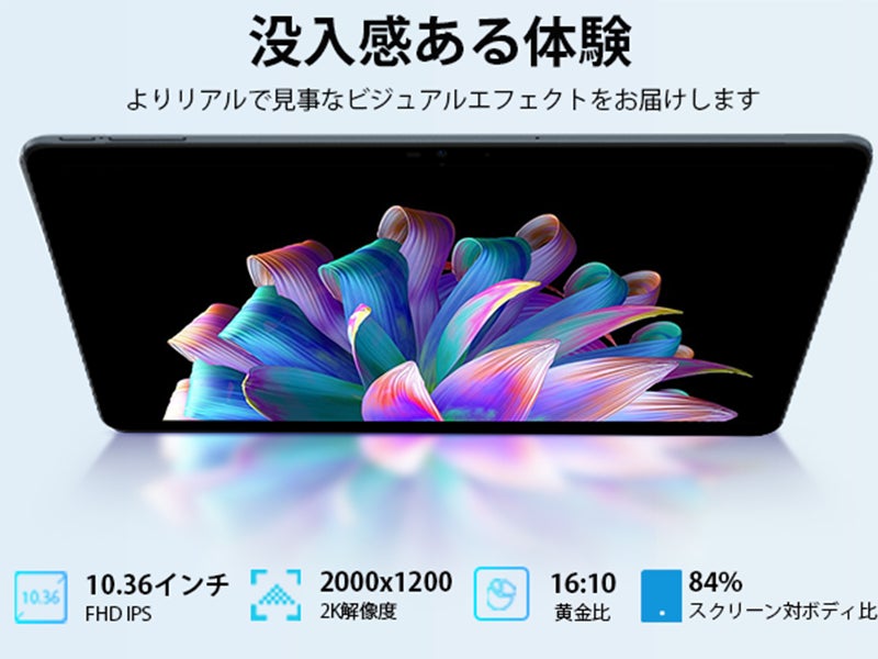 【15GB+128GB タブレット 値下げ】DOOGEE「T20S」はAmazonで限定セール開催中、￥20,805で購入できます。のサブ画像4