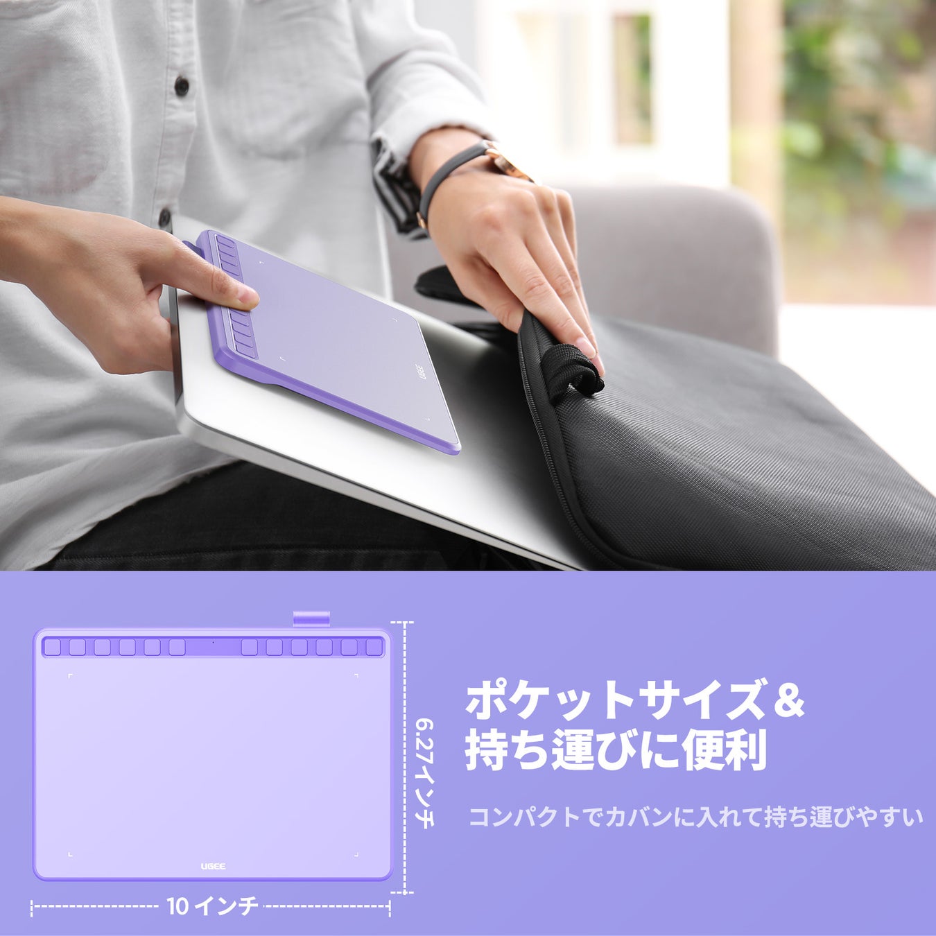 季節限定❣　UGEE のお買い得セールの人気アイテム　紫のペンタブレット紹介！（2023年10月1日～10月30日迄）のサブ画像1