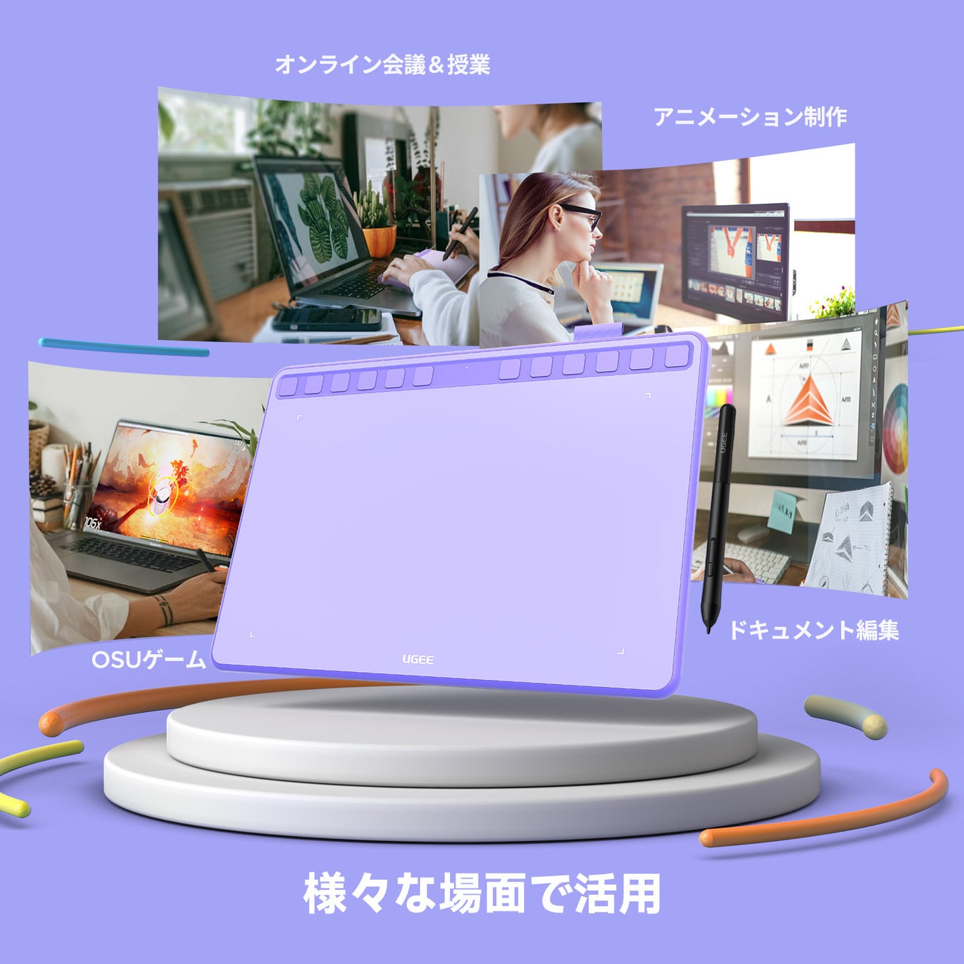 季節限定❣　UGEE のお買い得セールの人気アイテム　紫のペンタブレット紹介！（2023年10月1日～10月30日迄）のサブ画像5