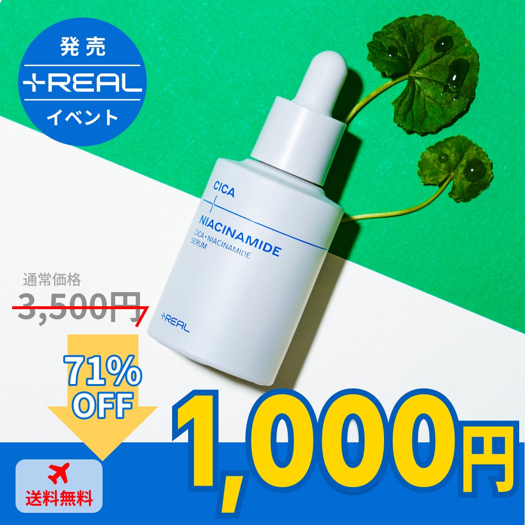 話題の商品が最大71%OFF！+REAL ハロウィンイベント開催！のサブ画像2