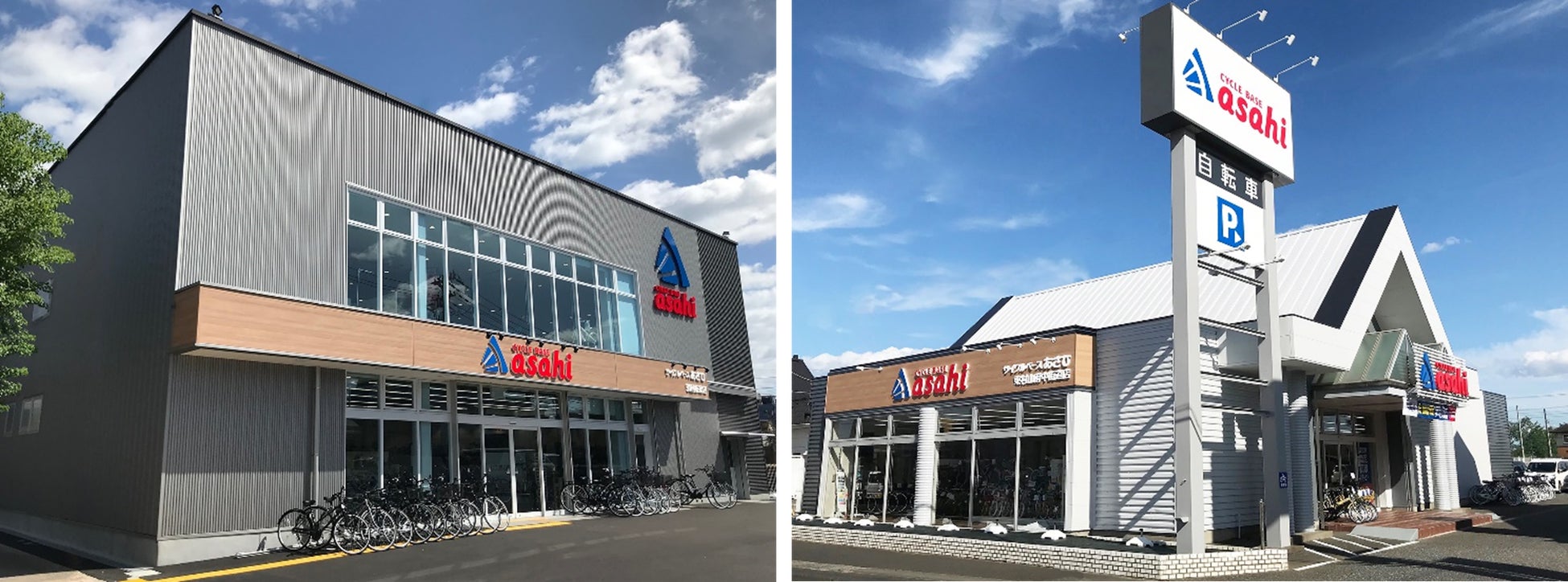 「サイクルベースあさひ須磨板宿店」「サイクルベースあさひ東村山府中街道店」、10月19日（木）に2店舗同時にオープンのサブ画像1_画像左）サイクルベースあさひ須磨板宿店　画像右）サイクルベースあさひ東村山府中街道店