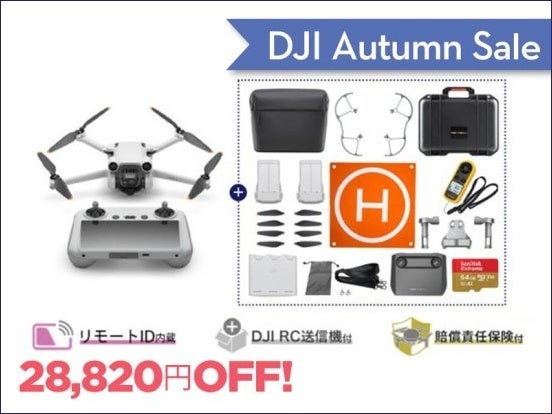 「DJI オータムセール」に対象商品が追加！10/4（水）より Osmo Action 3 と Goggles 2 が初値下げのサブ画像14