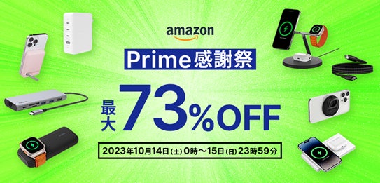 【Belkin】iPhone 15対応MagSafe世界シェア１位の充電器、Apple Store取扱ガラスフィルム、VGP受賞USBハブなどAmazon Prime感謝祭で164製品が最大73%オフのサブ画像1