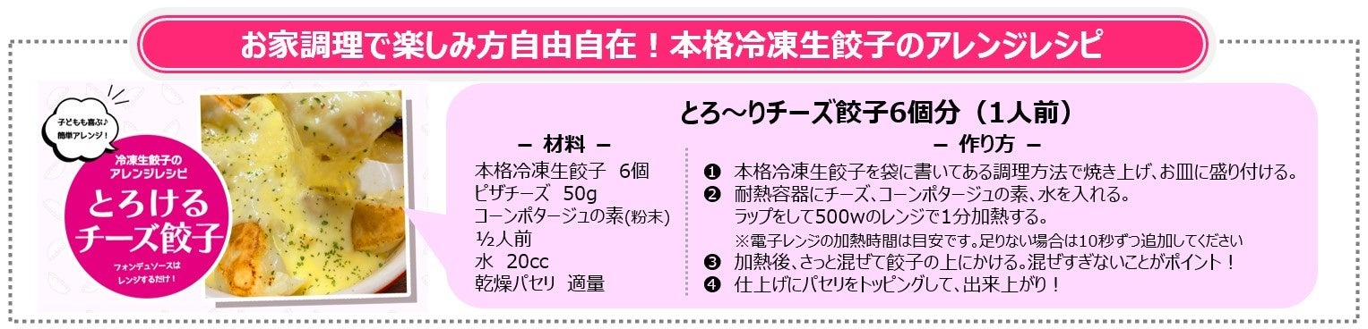ガストなど3ブランドでYahoo!ショッピング・auPAYマーケット 開店記念セール開催！すかいらーくの冷凍食品が最大半額！送料も無料のサブ画像5