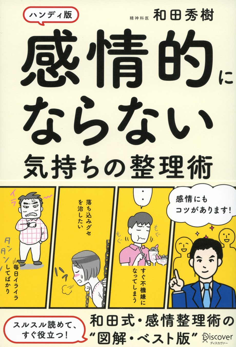 Amazon Prime会員限定！ディスカヴァーの書籍206タイトルにつき30％ポイント還元キャンペーン開催のサブ画像2