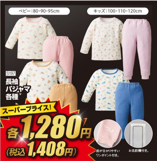 スペシャルな４週間！アカチャンホンポのブラックフライデー、その名も『レッドフライデー』１０月２７日（金）よりスタート！のサブ画像9