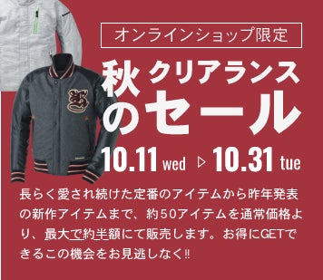 カワサキオンラインショップ限定！秋のクリアランスセールのサブ画像1