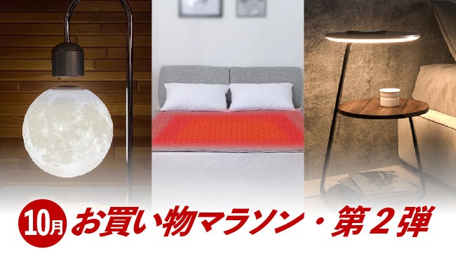 【開始4時間限定全品30%OFF・最大2000円OFFクーポン】珍しいガジェットを販売する「Gloture楽天ストア」でお買い物マラソンで使えるクーポン配布中!【10月17日まで】のサブ画像1