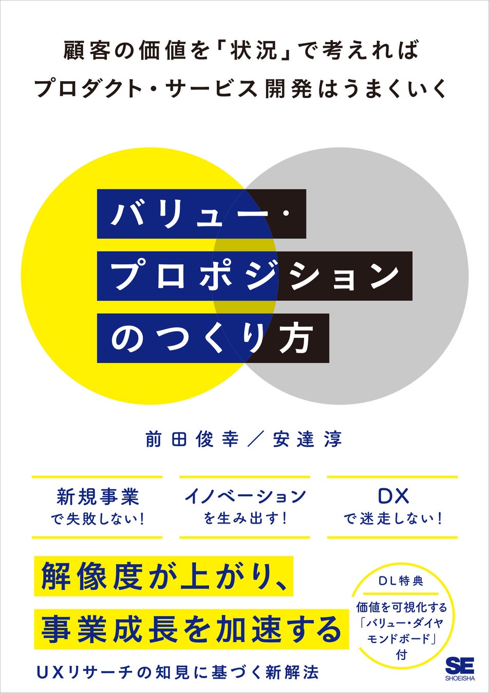 翔泳社の本がお得なキャンペーンを開催PDF版電子書籍が40％ポイント還元！　　　　　　　　　　　　　　　　　　　　　　　　　のサブ画像1
