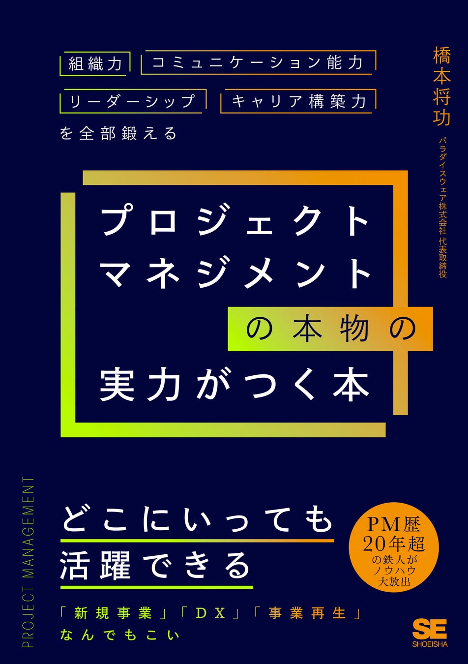 翔泳社の本がお得なキャンペーンを開催PDF版電子書籍が40％ポイント還元！　　　　　　　　　　　　　　　　　　　　　　　　　のサブ画像3