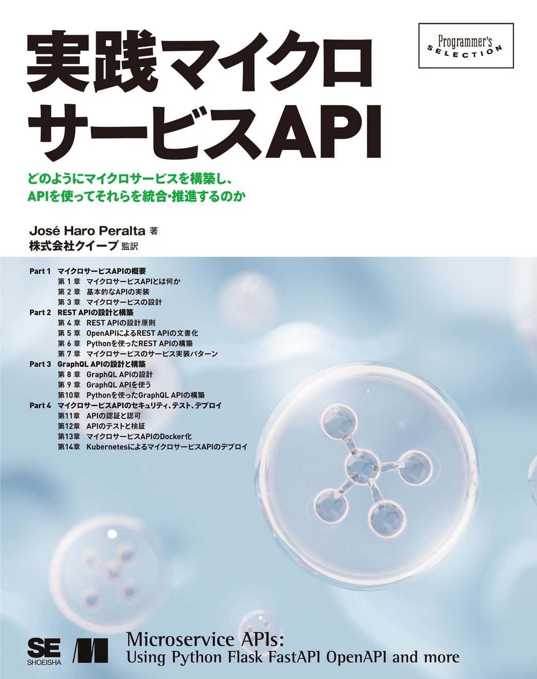 翔泳社の本がお得なキャンペーンを開催PDF版電子書籍が40％ポイント還元！　　　　　　　　　　　　　　　　　　　　　　　　　のサブ画像4