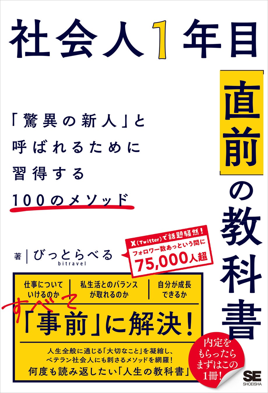 翔泳社の本がお得なキャンペーンを開催PDF版電子書籍が40％ポイント還元！　　　　　　　　　　　　　　　　　　　　　　　　　のサブ画像6