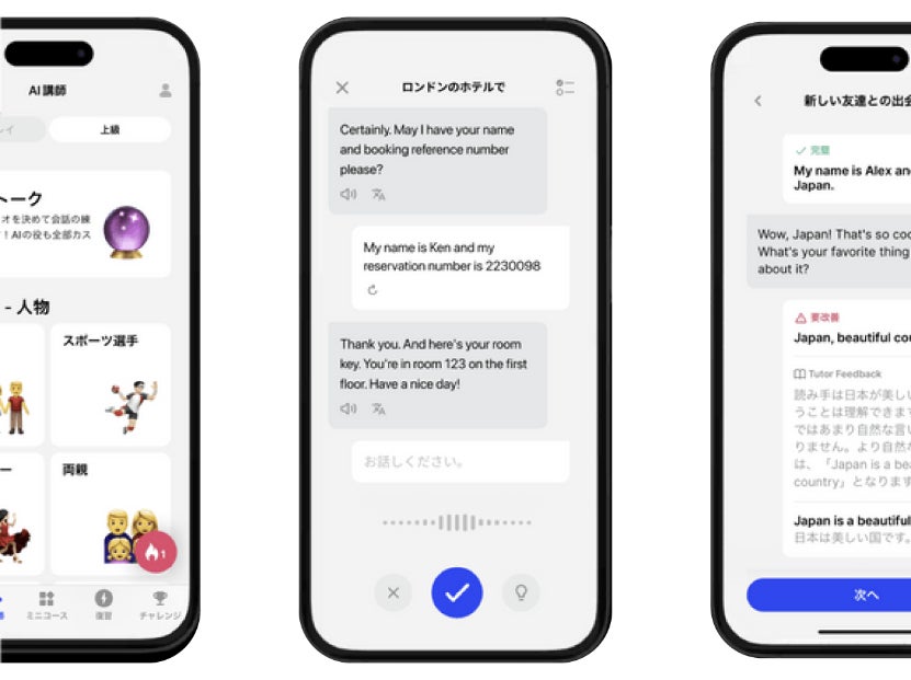「ChatGPT」のOpenAI社の先進技術を活用 英会話学習アプリ「スピーク（Speak）」ソースネクストだけのプレミアムプラン3年版 10月30日（月）新発売のサブ画像3