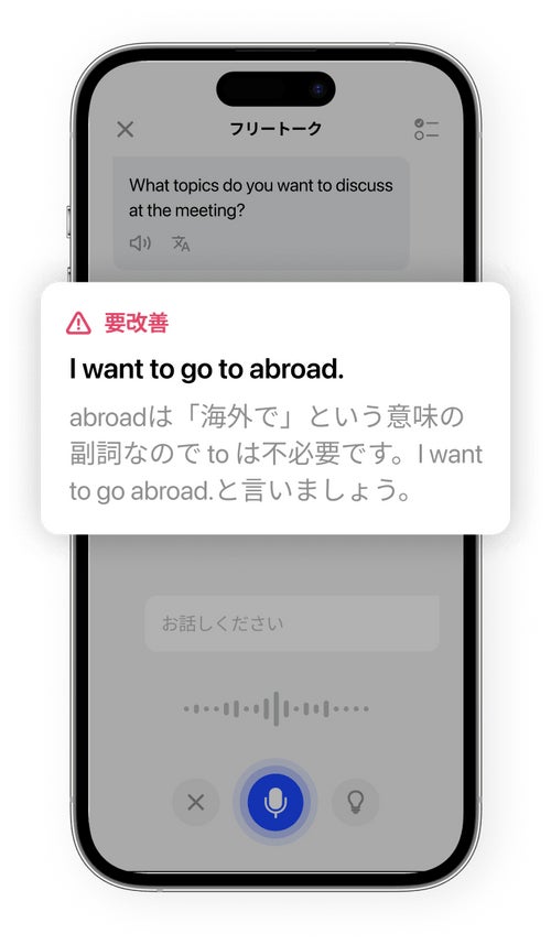 「ChatGPT」のOpenAI社の先進技術を活用 英会話学習アプリ「スピーク（Speak）」ソースネクストだけのプレミアムプラン3年版 10月30日（月）新発売のサブ画像4