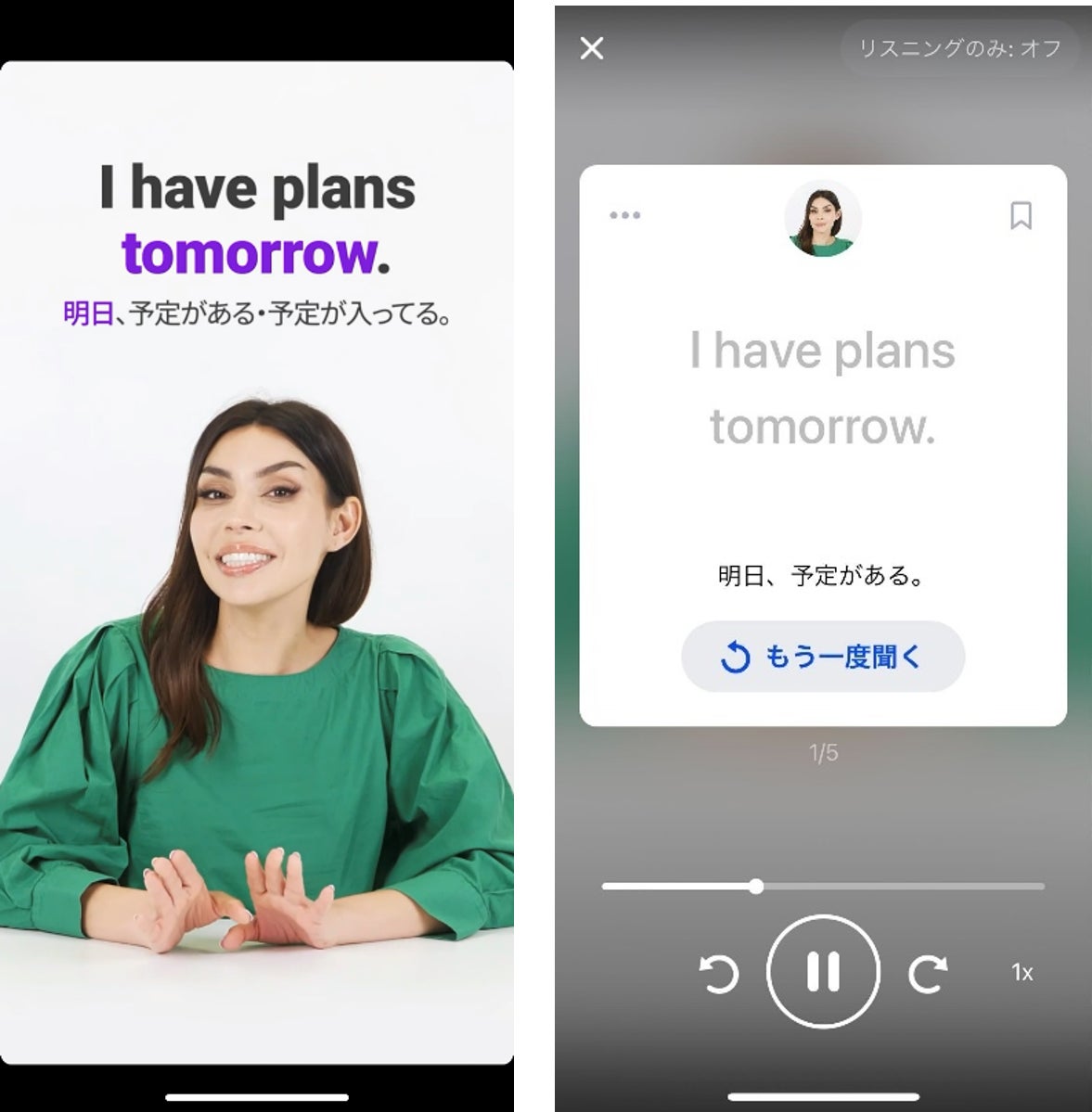 「ChatGPT」のOpenAI社の先進技術を活用 英会話学習アプリ「スピーク（Speak）」ソースネクストだけのプレミアムプラン3年版 10月30日（月）新発売のサブ画像6