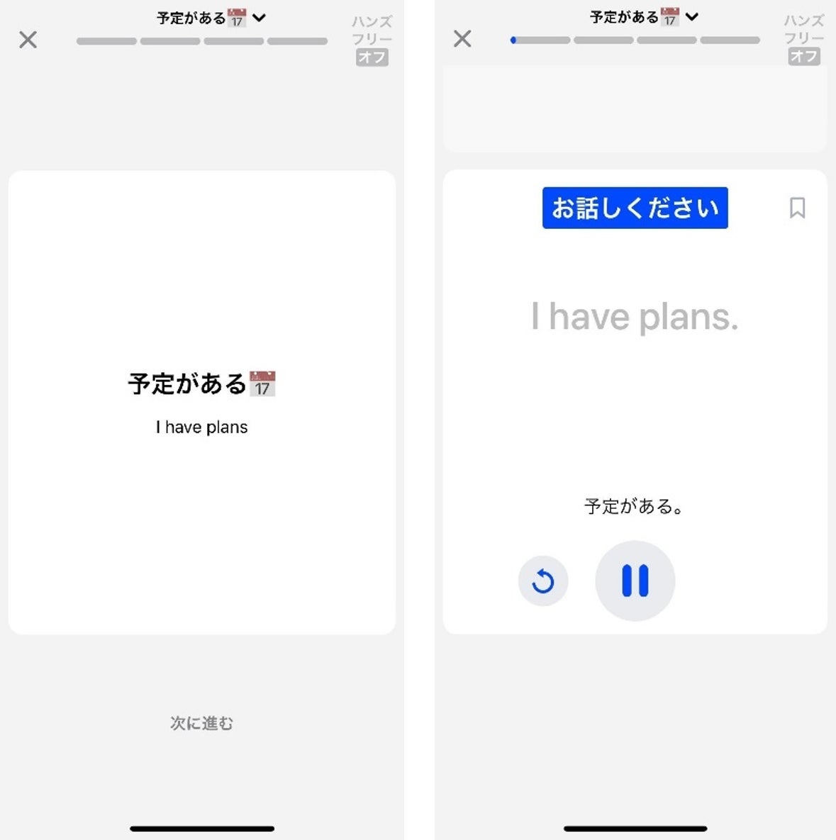「ChatGPT」のOpenAI社の先進技術を活用 英会話学習アプリ「スピーク（Speak）」ソースネクストだけのプレミアムプラン3年版 10月30日（月）新発売のサブ画像7