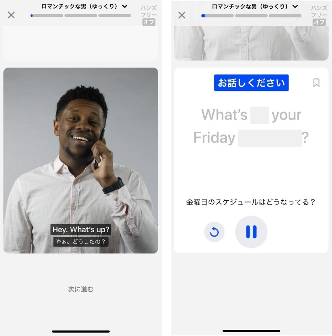 「ChatGPT」のOpenAI社の先進技術を活用 英会話学習アプリ「スピーク（Speak）」ソースネクストだけのプレミアムプラン3年版 10月30日（月）新発売のサブ画像8