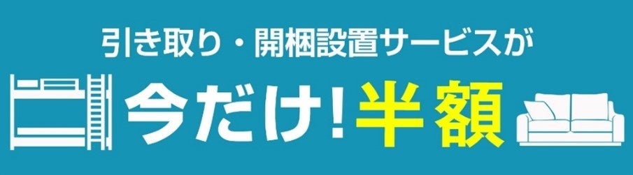 10月4日はタンスの日！お得なイベントを多数ご用意！人気クリエイター「釣りよかでしょう。」とのコラボ企画も！のサブ画像10