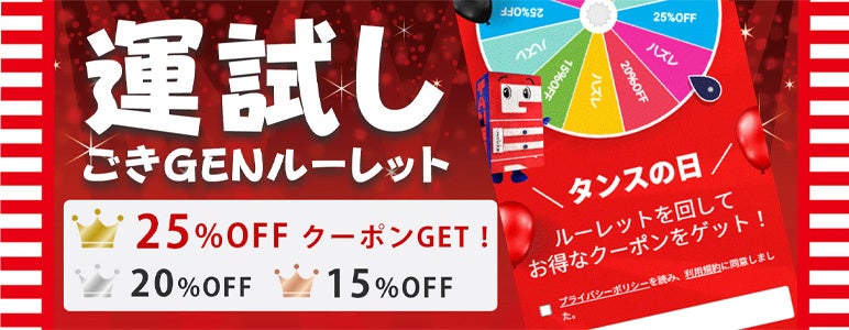 10月4日はタンスの日！お得なイベントを多数ご用意！人気クリエイター「釣りよかでしょう。」とのコラボ企画も！のサブ画像8