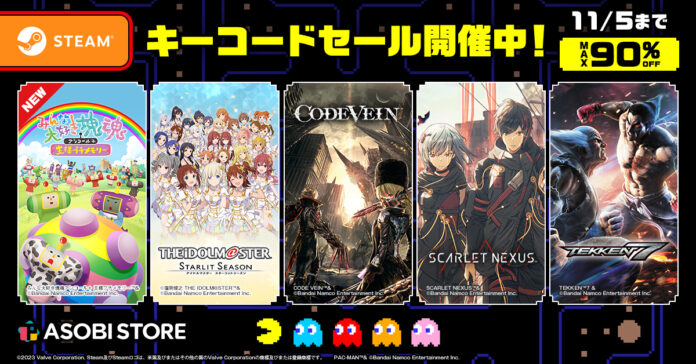 バンダイナムコエンターテインメントASOBI STORE タイムセール開催中！Steamキーコードが期間限定で最大90%OFF！のメイン画像