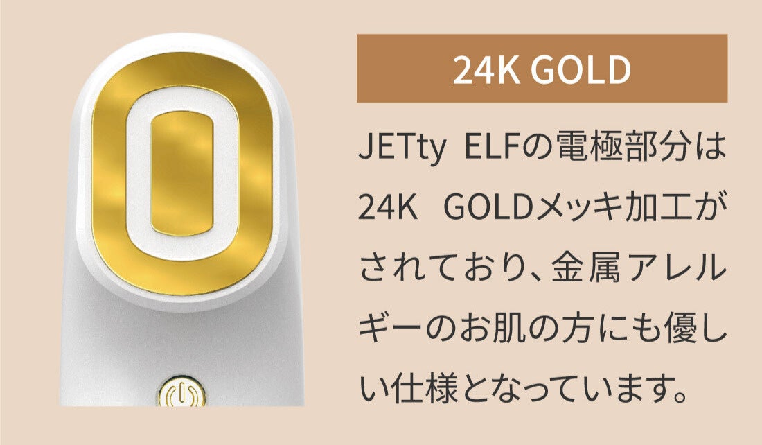 【10/15まで！】専用ジェル不要！メイク中でも使える美顔器が期間限定25％OFF！！のサブ画像4