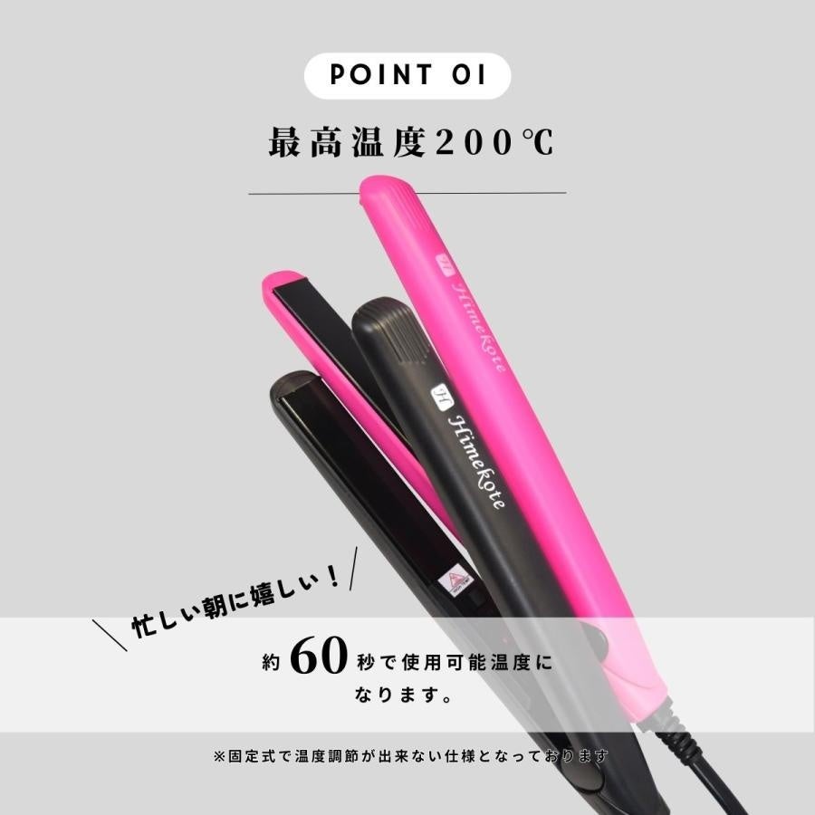 【10/15まで！】「コスパ最高！」当店の人気NO.1ミニヘアアイロンが期間限定セールでお得に購入できます！のサブ画像2