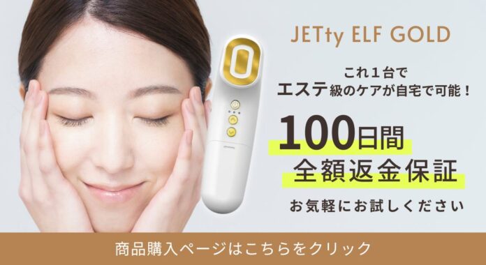 【10/19まで！】専用ジェル不要！メイク中でも使える美顔器が期間限定20％OFF！！のメイン画像