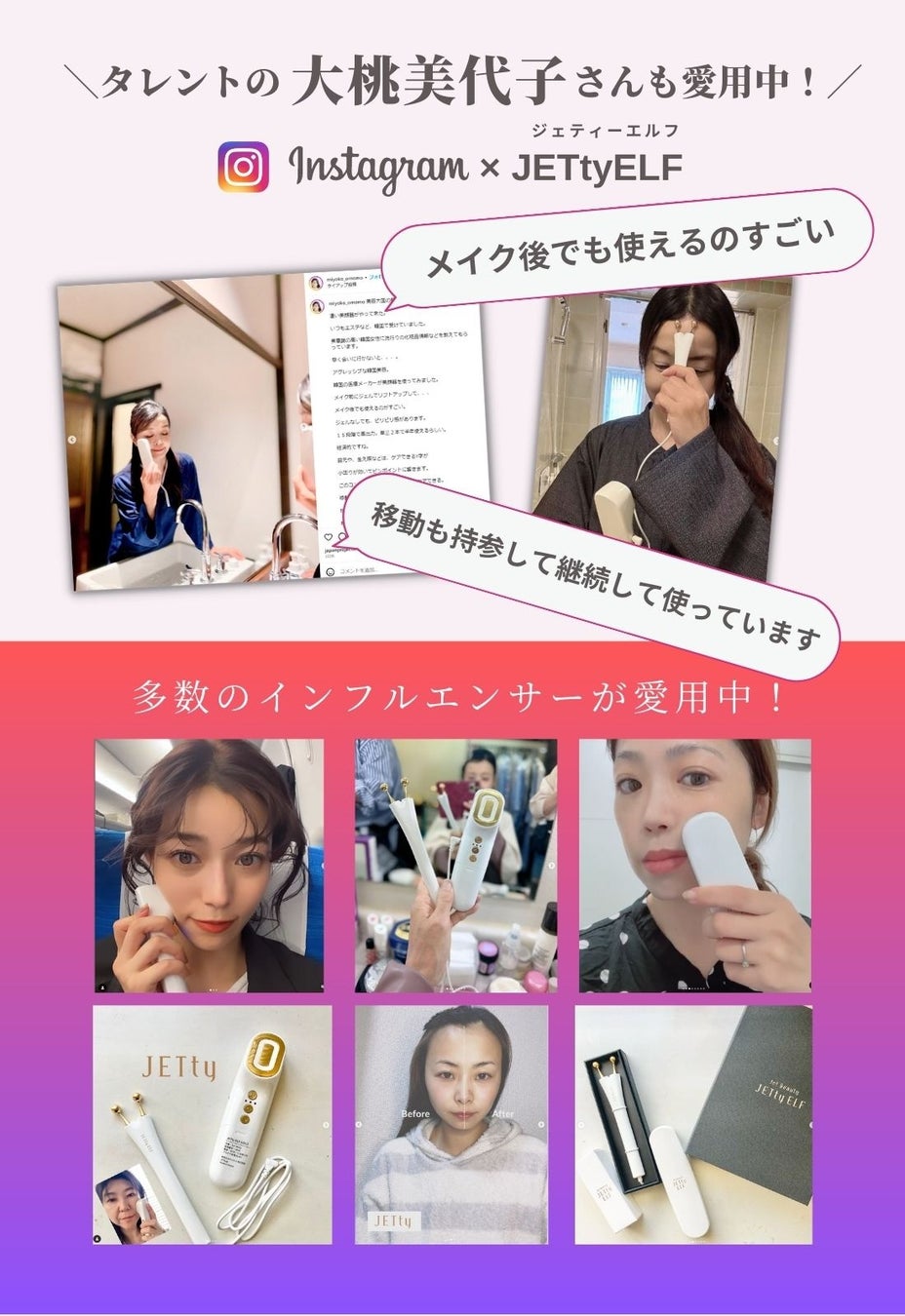 【11/4まで！】専用ジェル不要！メイク中でも使える美顔器が期間限定30％OFF！！のサブ画像6