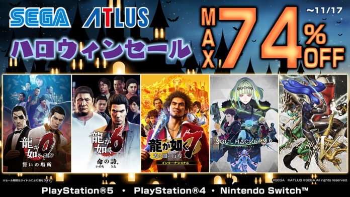最大74％OFFの「セガ ハロウィンセール」開催中！『龍が如く７ 光と闇の行方』や『ソニックフロンティア』がラインナップのメイン画像