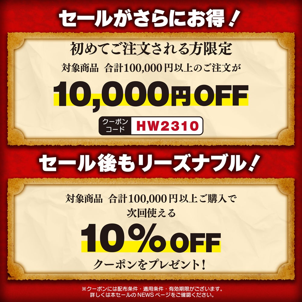 最大70％OFF＆クーポン付｜コワイほどオトク！「ハロウィンセール」を10/20（金）15：00よりオンラインストアで開催のサブ画像10