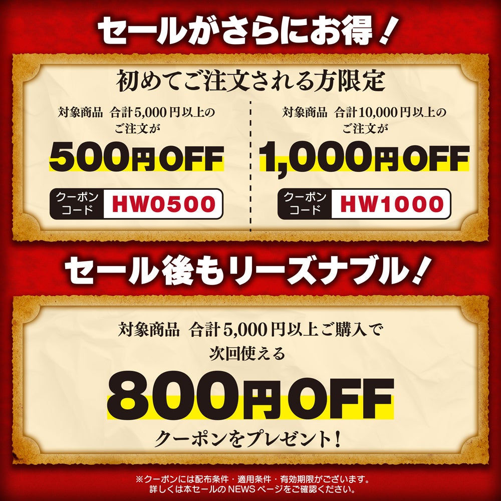 最大70％OFF＆クーポン付｜コワイほどオトク！「ハロウィンセール」を10/20（金）15：00よりオンラインストアで開催のサブ画像11