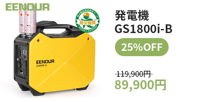 【最大56％OFF】「国際防災デー応援セール」10月13日より特別開催！のサブ画像2