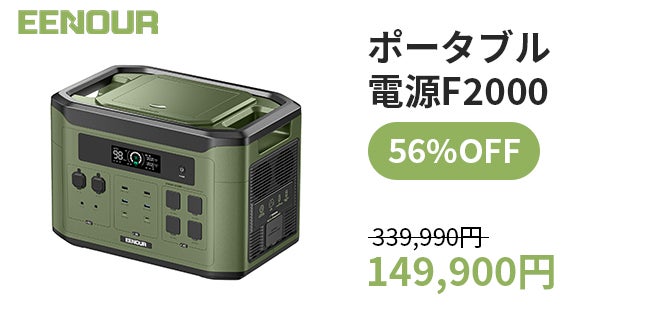 【最大56％OFF】「国際防災デー応援セール」10月13日より特別開催！のサブ画像3