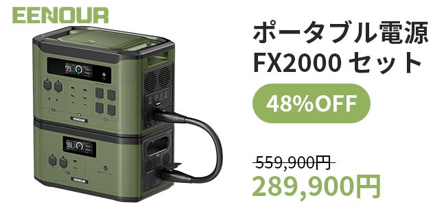 【最大56％OFF】「国際防災デー応援セール」10月13日より特別開催！のサブ画像4