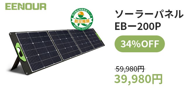 【最大56％OFF】「国際防災デー応援セール」10月13日より特別開催！のサブ画像5
