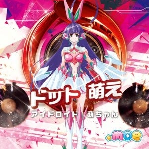 十月十日は萌の日！萌えるドメイン「.moe」48％OFFプロモーションを開始～萌の日価格で1010円～のサブ画像3