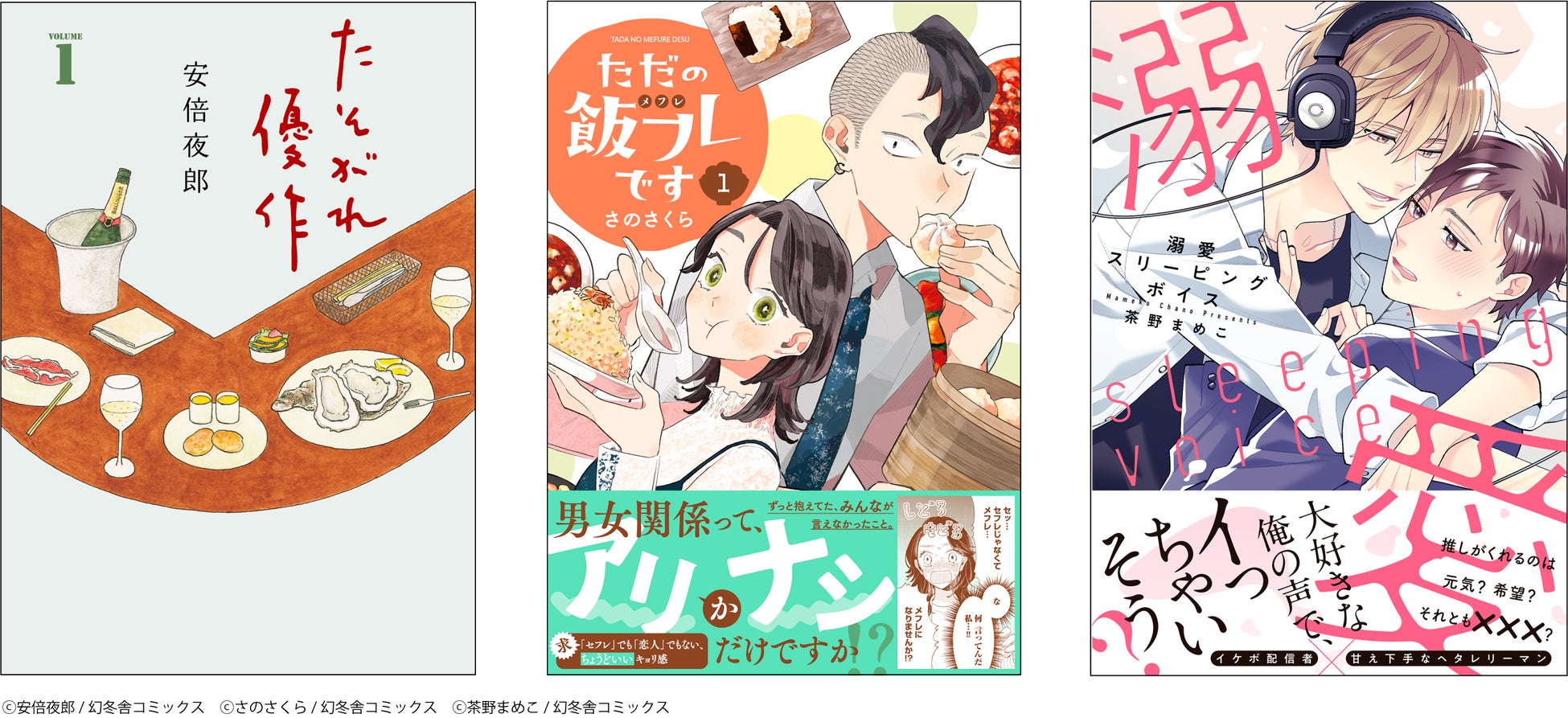 【セール情報】50％OFFでコミックス＆小説が読める！10/6（金）～10/9（月・祝）「幻冬舎コミックスの日」を今年も開催します。のサブ画像1