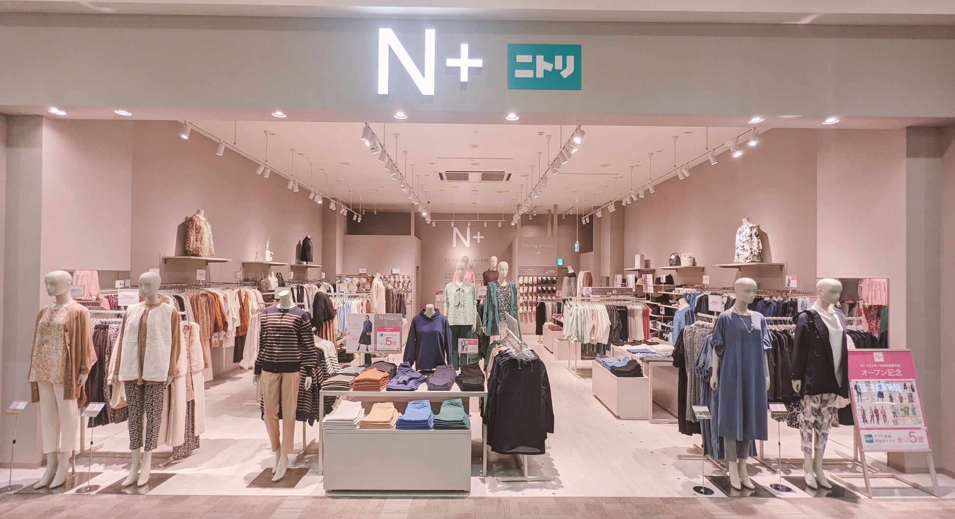 愛知県８店舗目「Ｎ+ ららぽーと名古屋みなとアクルス店」　１０⽉１３⽇（⾦）オープンのサブ画像1_※画像はイメージです。（9⽉15⽇（⾦）オープン Ｎ+ イオンモール浜松志都呂店）