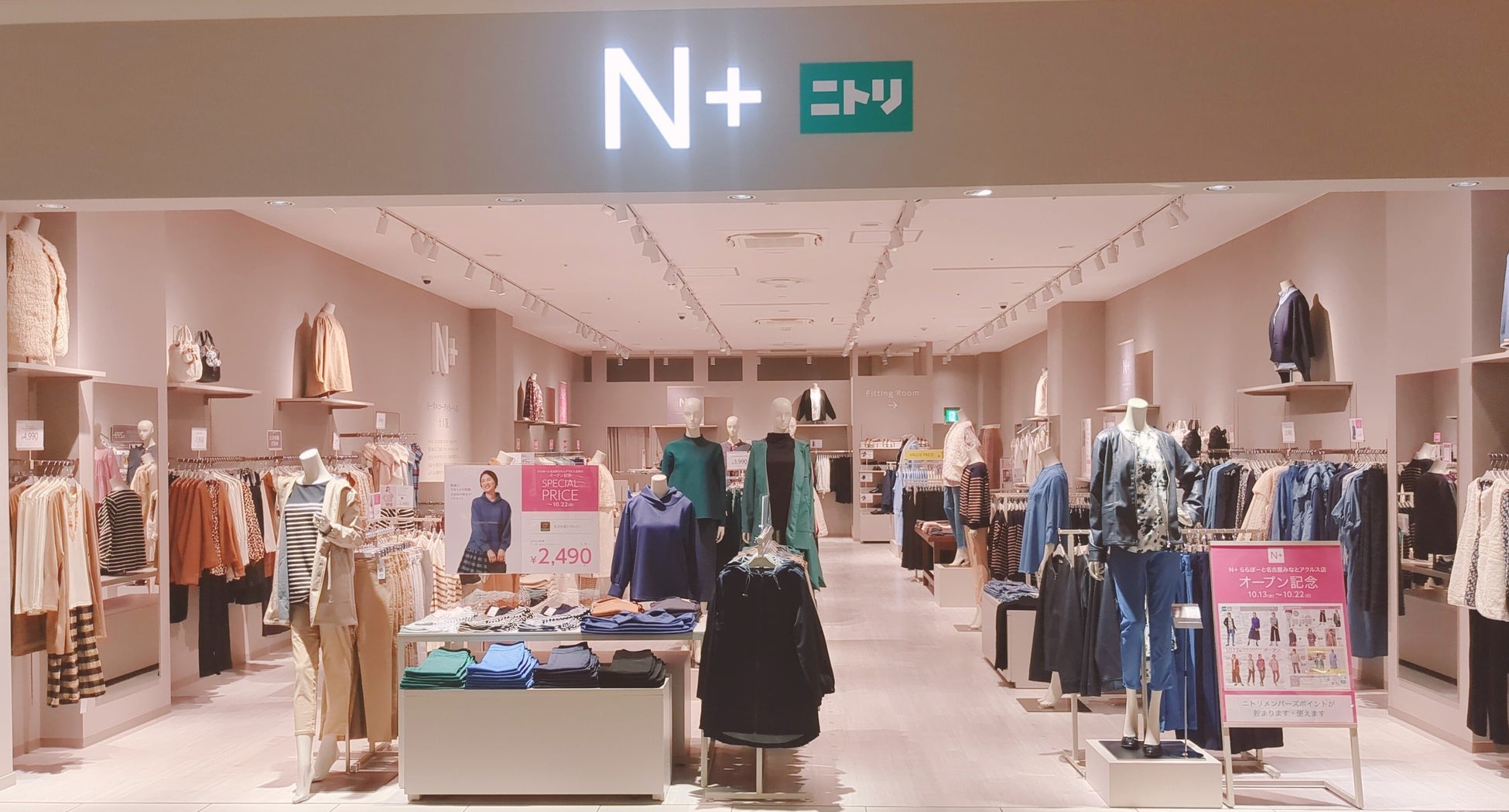 「Ｎ+ アリオ鳳店」１０⽉２７⽇（⾦）オープンのサブ画像1_※画像はイメージです。（10⽉13⽇（⾦）オープン Ｎ+ ららぽーと名古屋みなとアクルス店）