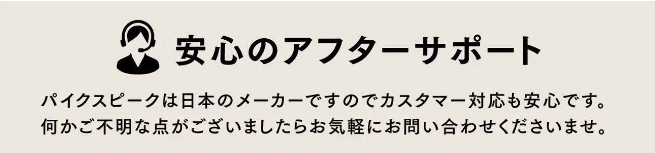【日本初開催!!】Amazon プライム感謝祭にPYKES PEAK（パイクスピーク）も最大50%OFFにて参戦！のサブ画像4