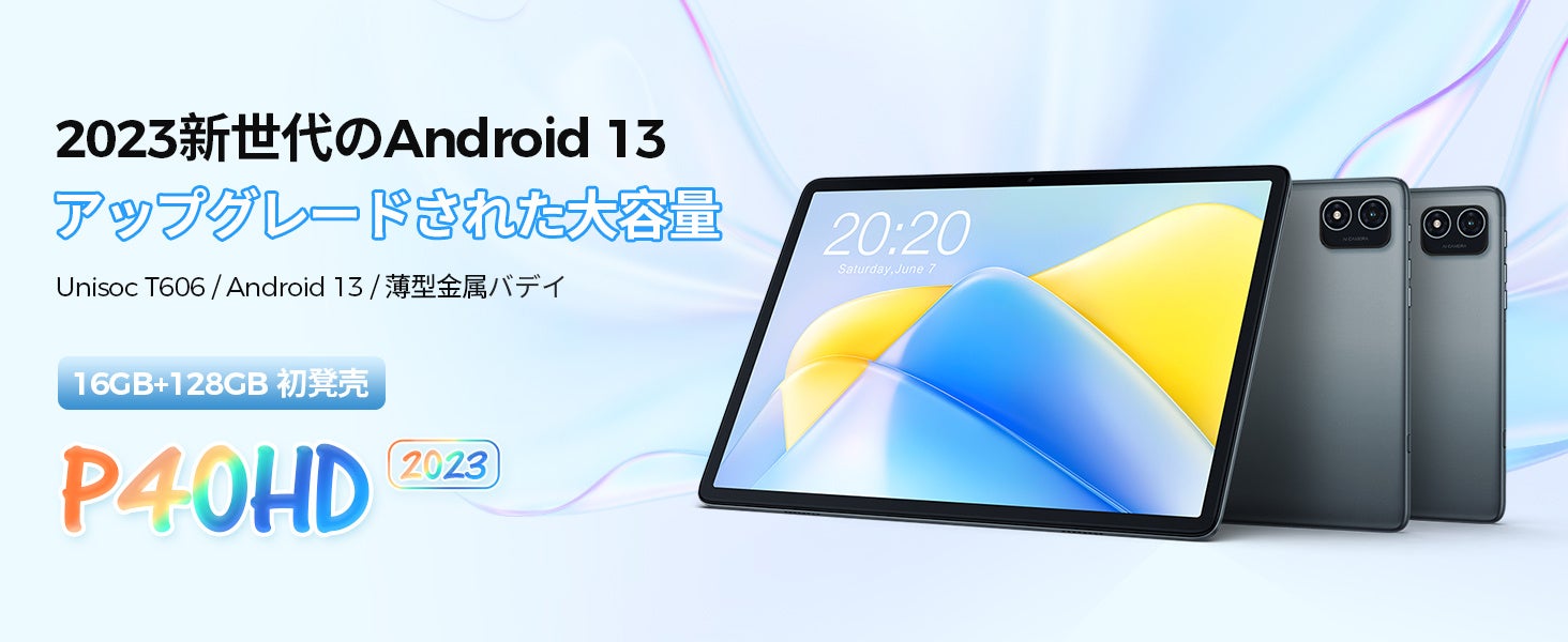 【新品販売中】Teclast新世代8インチタブレット「P85T」は限定キャンペーン実施中！大容量「P40HD」もAmazonでお得なクーポン配布します。のサブ画像3