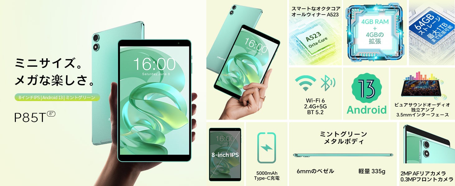 【新品販売中】Teclast新世代8インチタブレット「P85T」は限定キャンペーン実施中！大容量「P40HD」もAmazonでお得なクーポン配布します。のサブ画像5