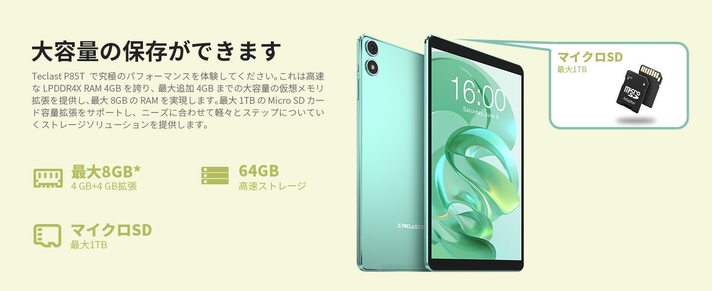 【新品販売中】Teclast新世代8インチタブレット「P85T」は限定キャンペーン実施中！大容量「P40HD」もAmazonでお得なクーポン配布します。のサブ画像6