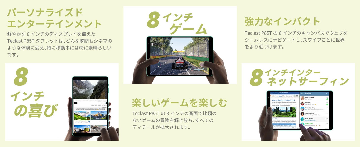 【新品販売中】Teclast新世代8インチタブレット「P85T」は限定キャンペーン実施中！大容量「P40HD」もAmazonでお得なクーポン配布します。のサブ画像7