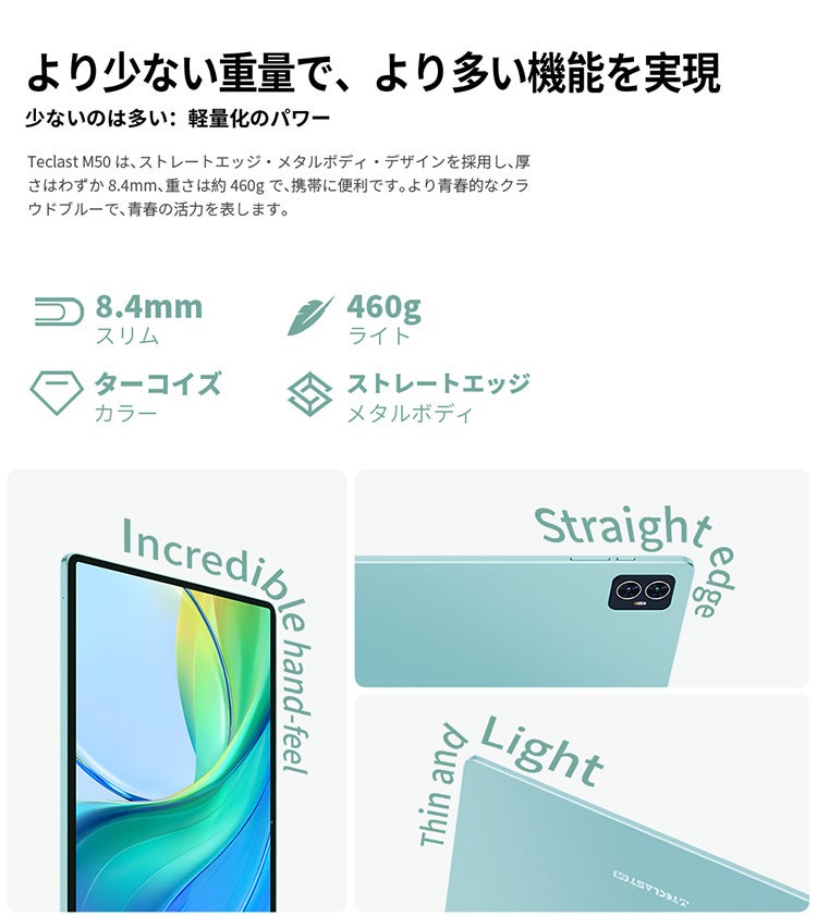【新品発売￥14,900】Teclast新商品Android 13タブレットの「M50」はAmazonで登場！10インチ/12GB+128GB/Widevine L1対応/LTE+WiFiモデルのサブ画像4