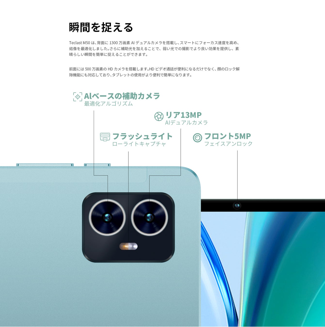 【新品発売￥14,900】Teclast新商品Android 13タブレットの「M50」はAmazonで登場！10インチ/12GB+128GB/Widevine L1対応/LTE+WiFiモデルのサブ画像6