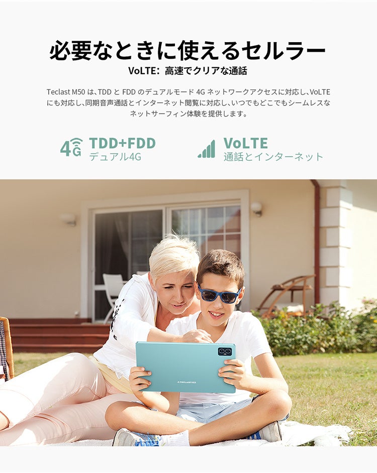 【新品発売￥14,900】Teclast新商品Android 13タブレットの「M50」はAmazonで登場！10インチ/12GB+128GB/Widevine L1対応/LTE+WiFiモデルのサブ画像7