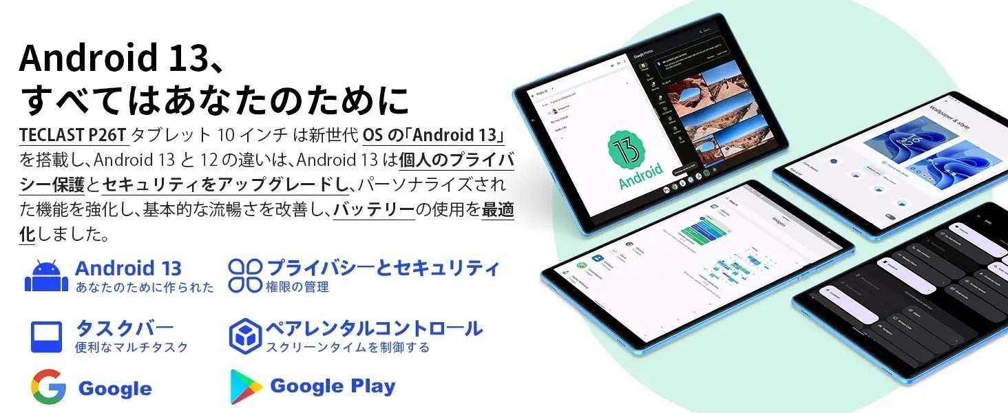 【歴史最安値】Teclast超激安Android 13タブレットオススメ、子供勉強に最適！新世代8インチ「P85T」過去最低、時間限定￥9,900！アップデート「P26T」無料ケース取得！のサブ画像3