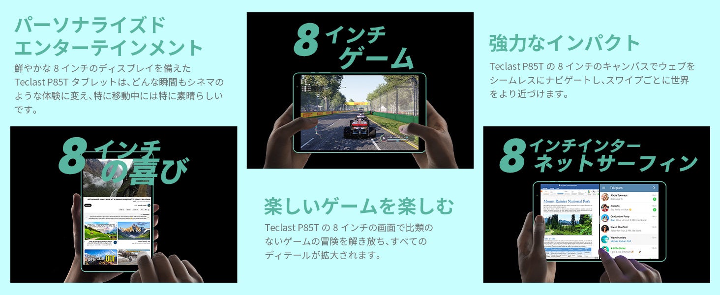 【歴史最安値】Teclast超激安Android 13タブレットオススメ、子供勉強に最適！新世代8インチ「P85T」過去最低、時間限定￥9,900！アップデート「P26T」無料ケース取得！のサブ画像7
